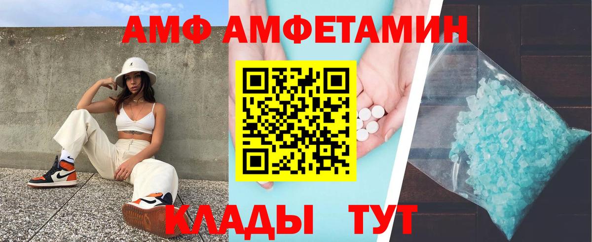 Amphetamine 97% Черняховск