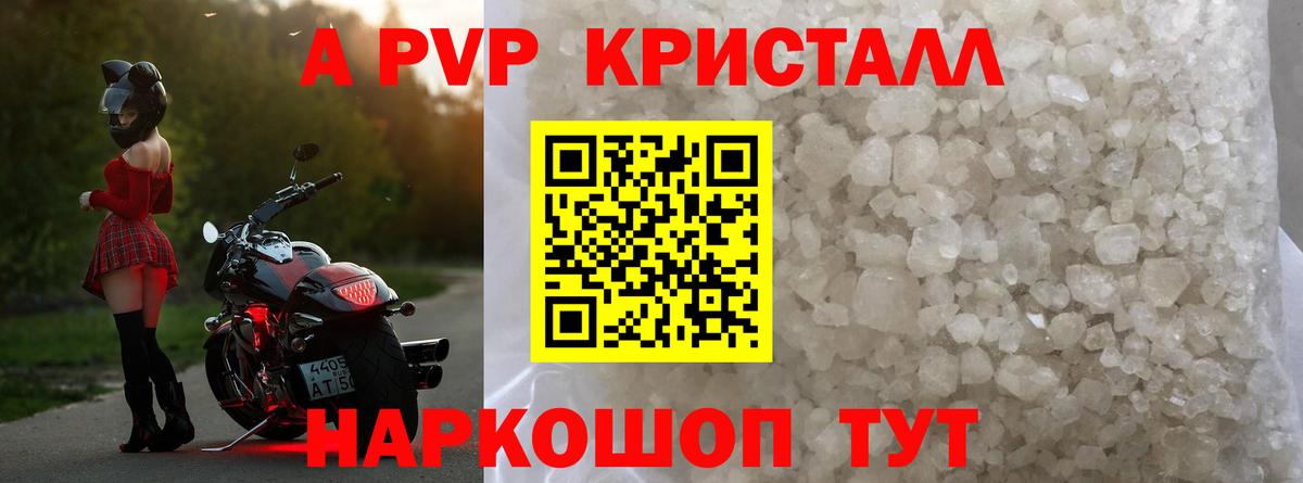 А ПВП Соль Черняховск