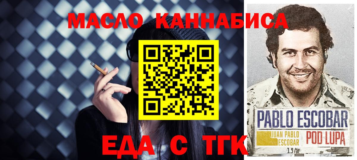 Cannafood конопля Черняховск