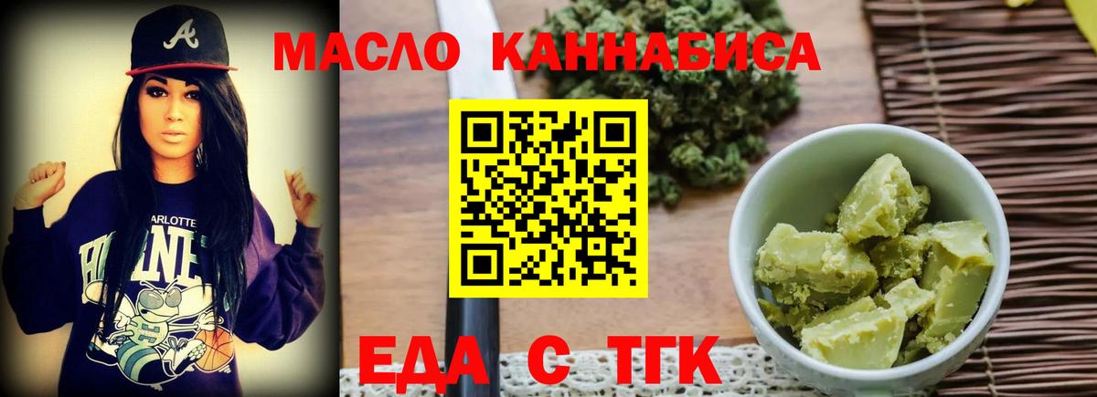 Черняховск  Печенье с ТГК конопля  Вход с VPN 