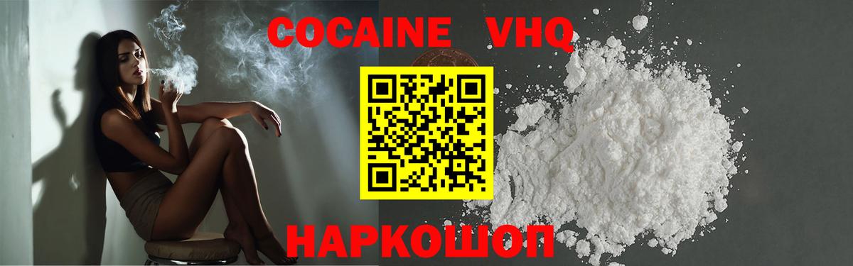 Cocaine 98% Черняховск