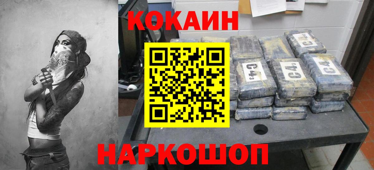 Cocaine VHQ  Кокаин 98%  купить  цена  Вход с VPN  Черняховск 