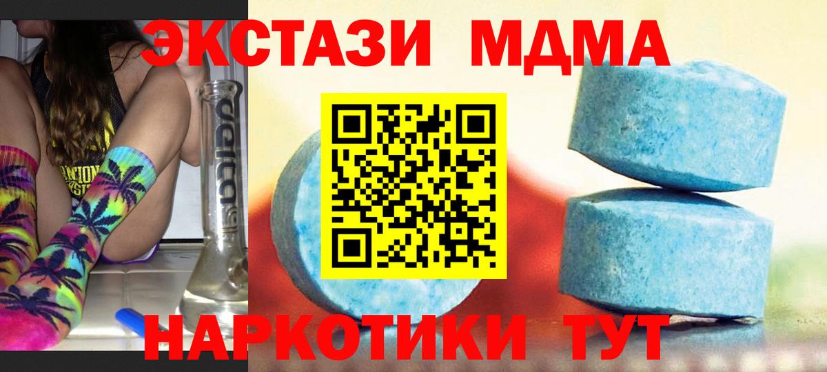 ЭКСТАЗИ 280мг  Экстази  Черняховск  Экстази VHQ  Вход с VPN 
