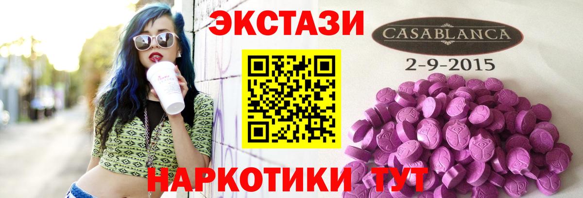 Экстази VHQ Черняховск