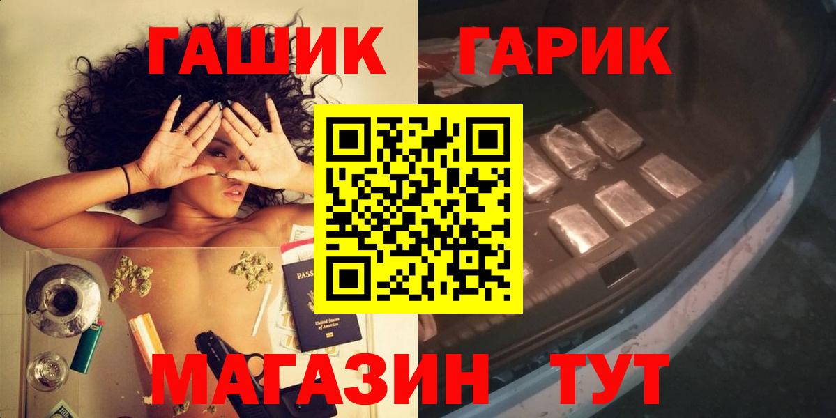 ГАШ Cannabis Черняховск