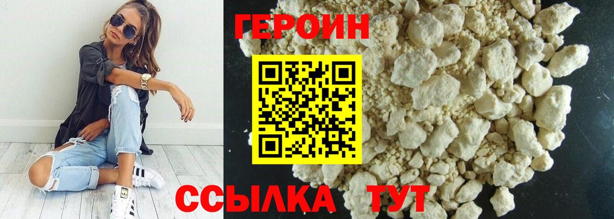 Черняховск  Героин Афган  Вход с VPN 