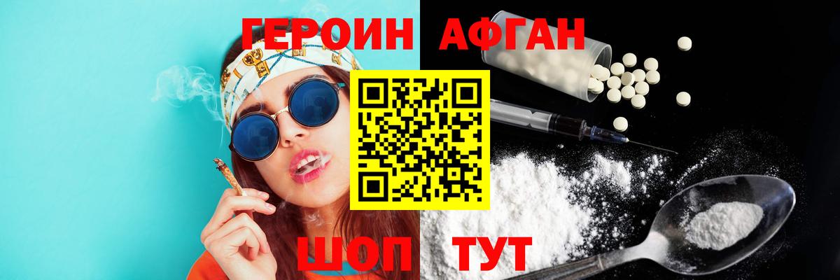 Героин гречка Черняховск