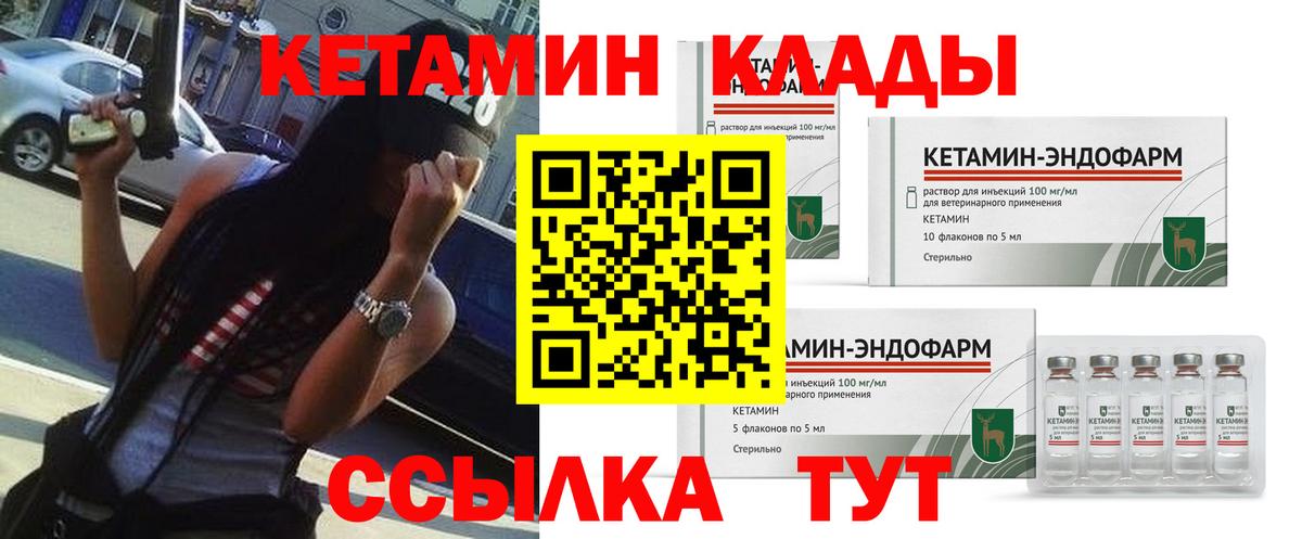 Черняховск  Кетамин VHQ  КЕТАМИН ketamine  ссылка на мегу как войти  Вход с VPN 