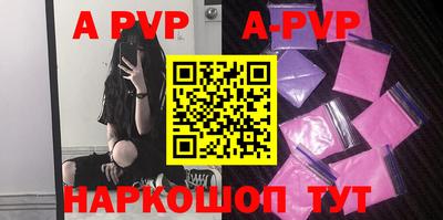 ALPHA PVP Наро-Фоминск