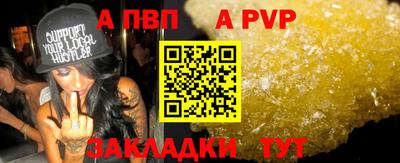 ALPHA PVP Наро-Фоминск