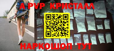 ALPHA PVP Наро-Фоминск