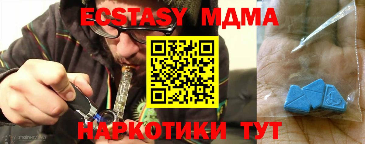 MDMA Molly  Вход с VPN  МДМА crystal  МДМА  Черняховск 