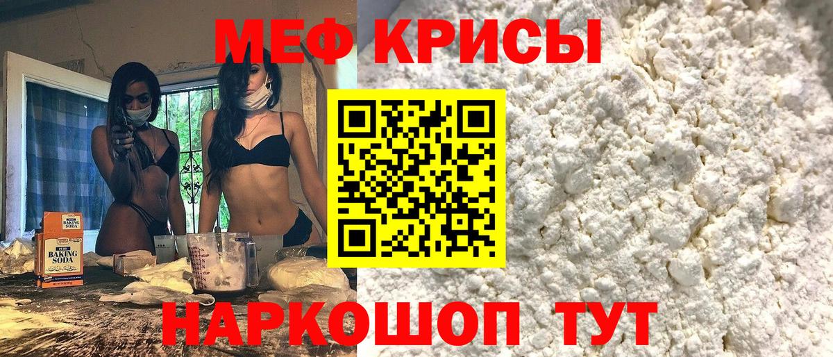 Меф VHQ  Вход с VPN  Черняховск  МЕФ  цена наркотик  Меф кристаллы 