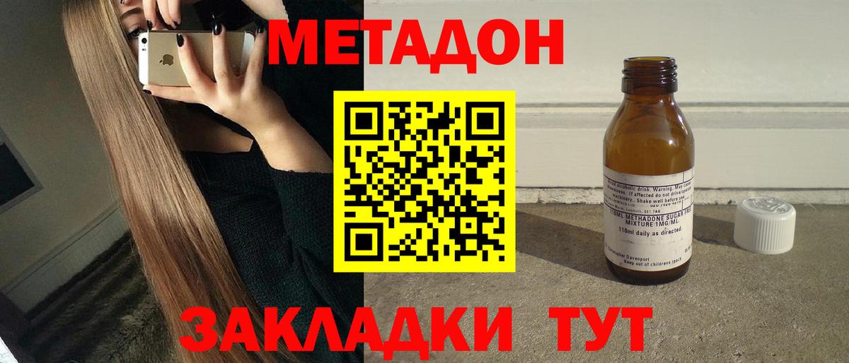 Метадон белоснежный  Вход с VPN  Черняховск 