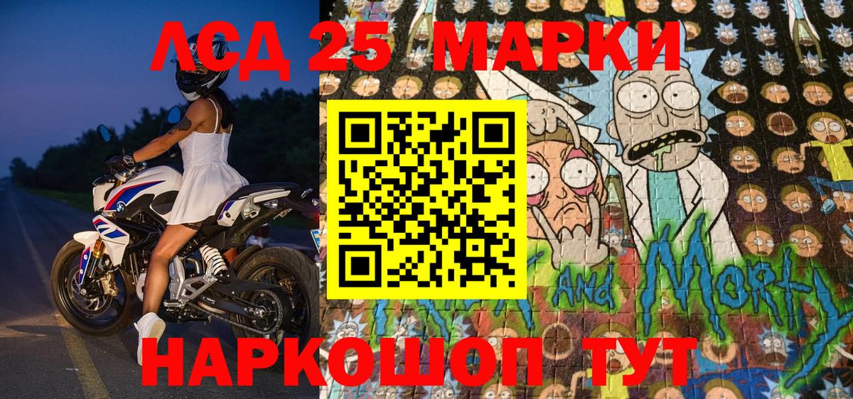 Марки 25I-NBOMe 1,8мг Черняховск