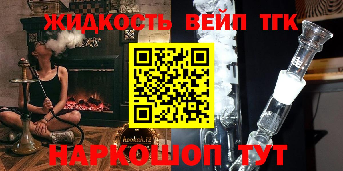 Черняховск  Дистиллят ТГК Wax  Вход с VPN 